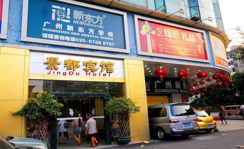 Guangzhou Jingdu Hotel Экстерьер фото