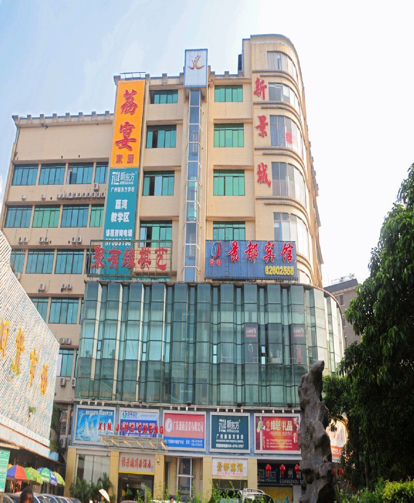 Guangzhou Jingdu Hotel Экстерьер фото