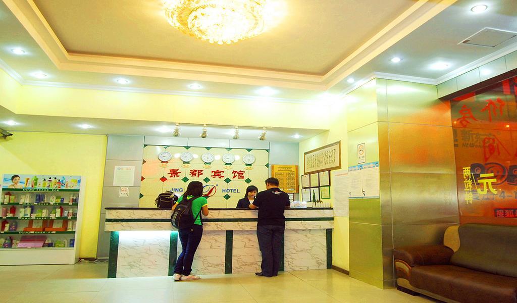 Guangzhou Jingdu Hotel Экстерьер фото
