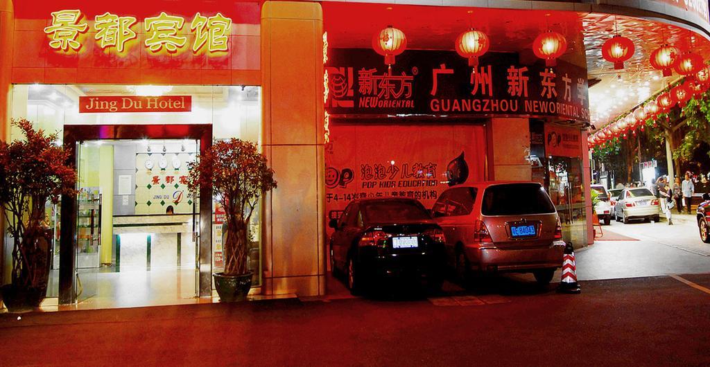 Guangzhou Jingdu Hotel Экстерьер фото
